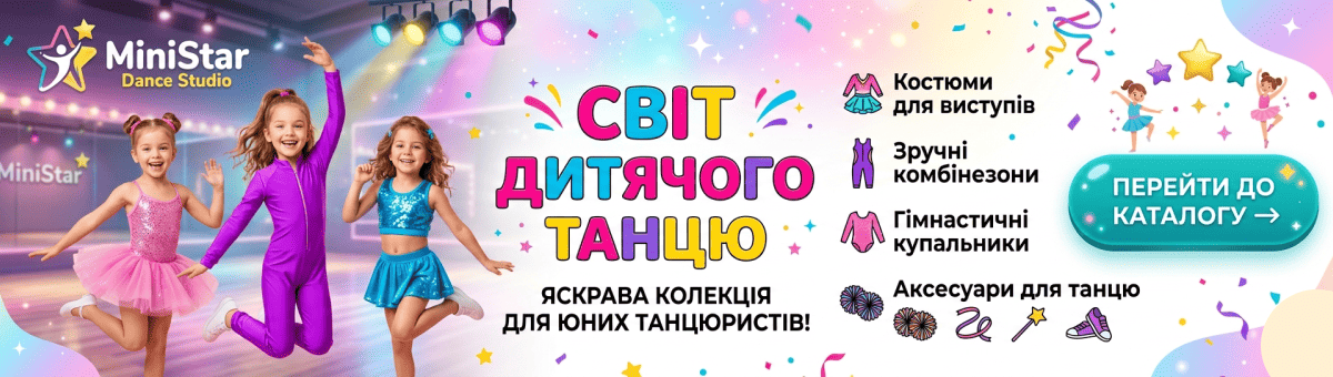Акційні товари